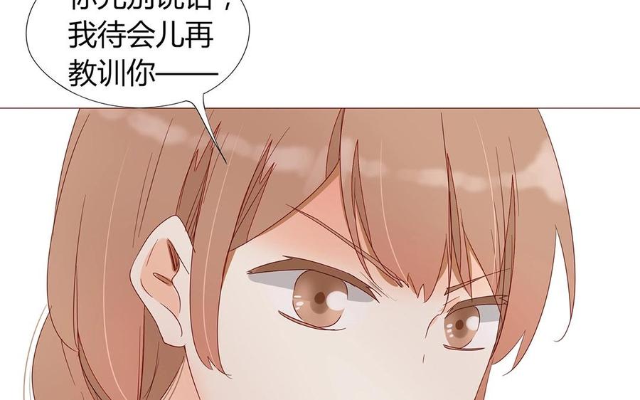 《天才不恋爱》第110话 这就是你的底线？ 第18页