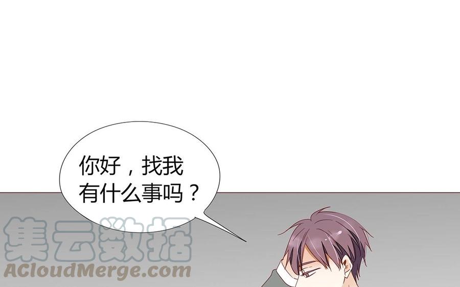 《天才不恋爱》第110话 这就是你的底线？ 第25页