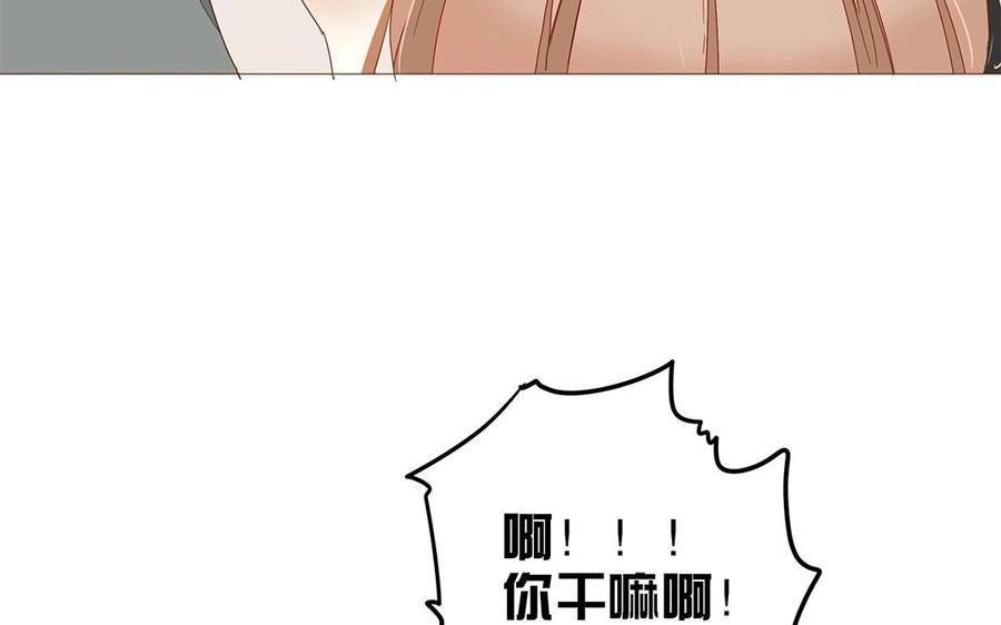 《天才不恋爱》第110话 这就是你的底线？ 第34页