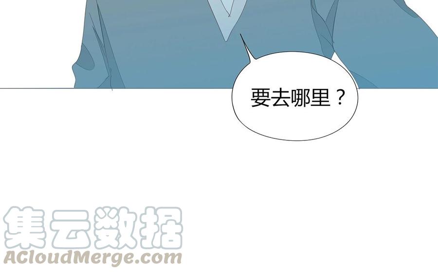 《天才不恋爱》第110话 这就是你的底线？ 第41页