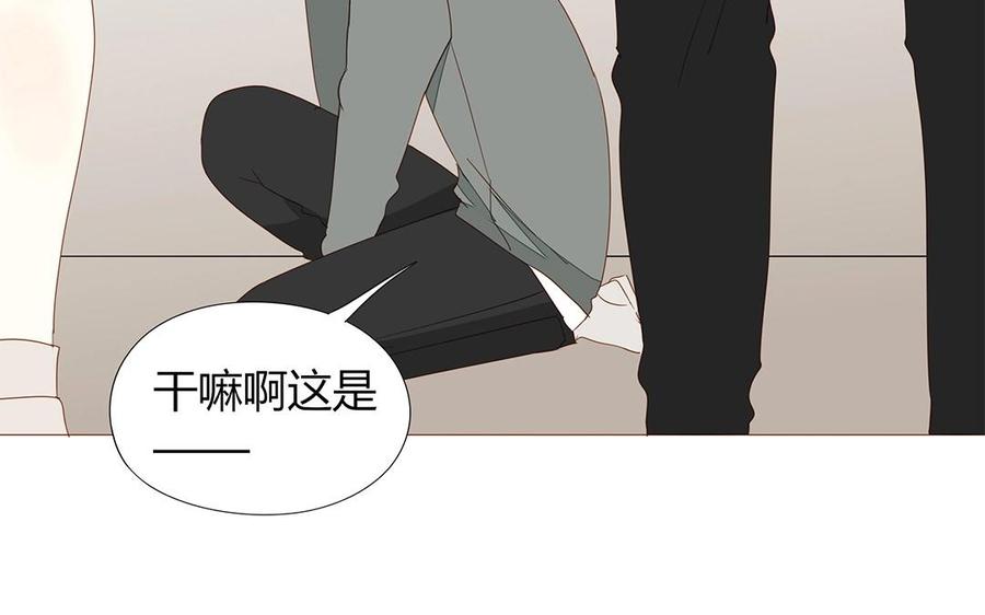 《天才不恋爱》第110话 这就是你的底线？ 第43页