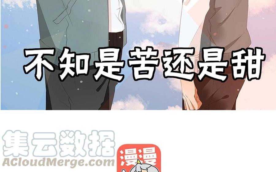 《天才不恋爱》第110话 这就是你的底线？ 第5页