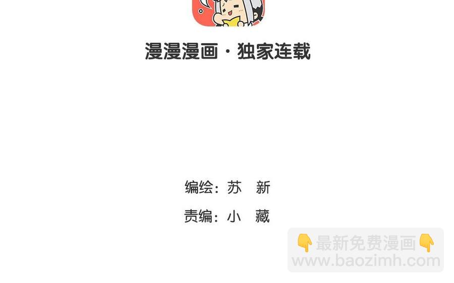 《天才不恋爱》第110话 这就是你的底线？ 第6页