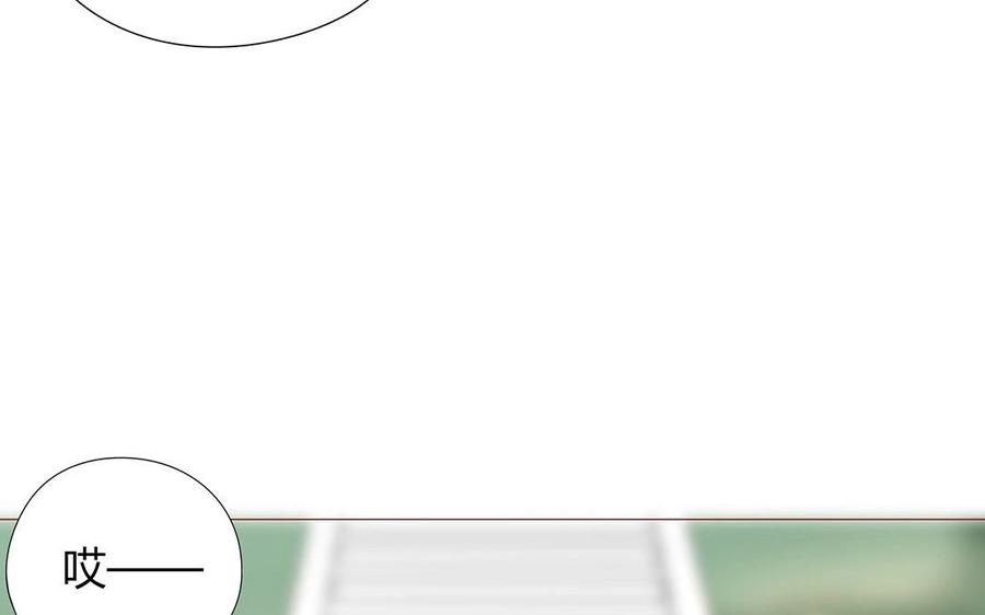 《天才不恋爱》第111话 莫让在意你的人失望 第11页
