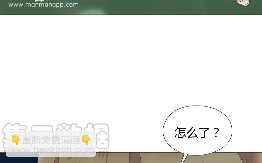 《天才不恋爱》第111话 莫让在意你的人失望 第13页