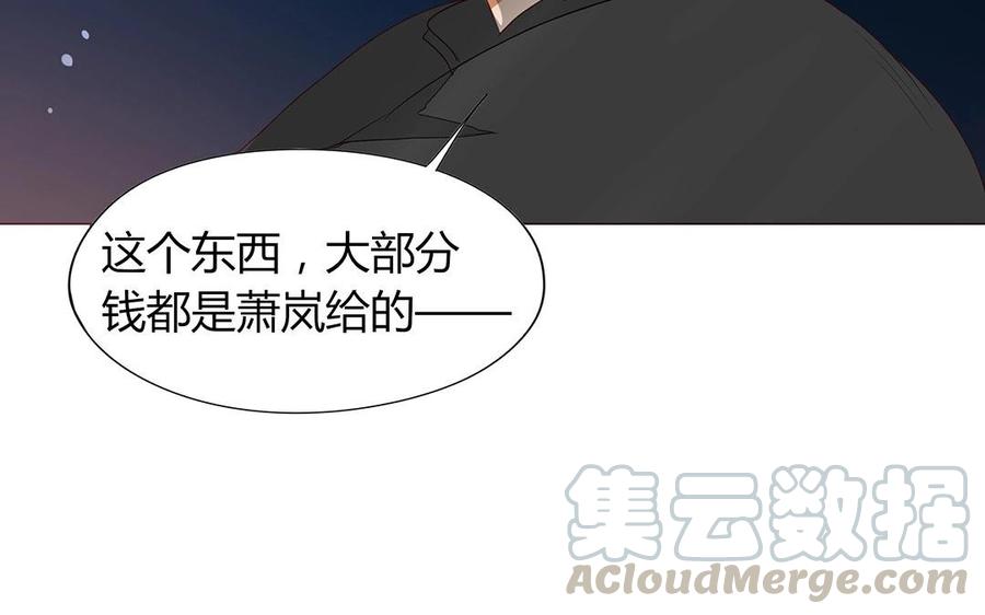 《天才不恋爱》第111话 莫让在意你的人失望 第17页