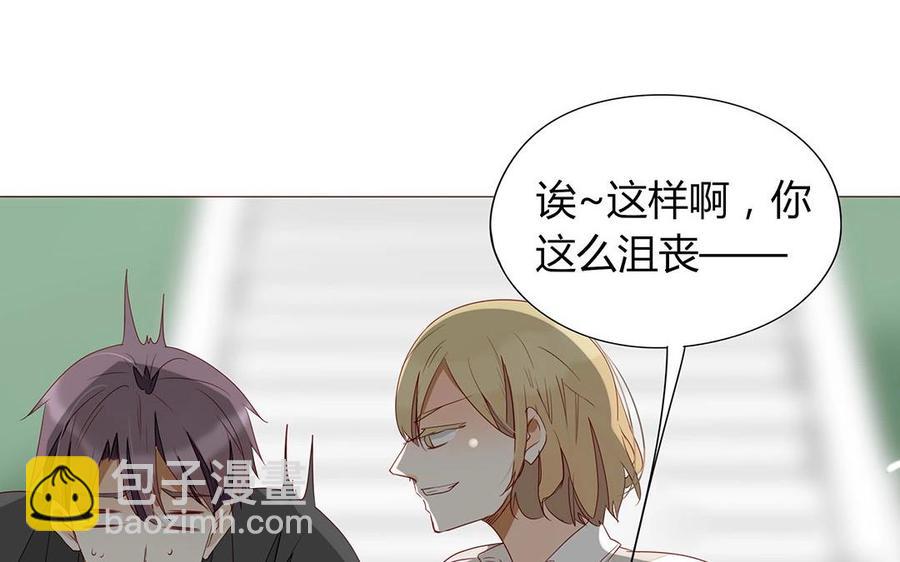 《天才不恋爱》第111话 莫让在意你的人失望 第18页