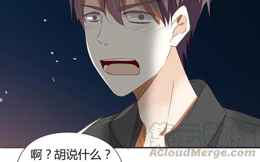 《天才不恋爱》第111话 莫让在意你的人失望 第21页