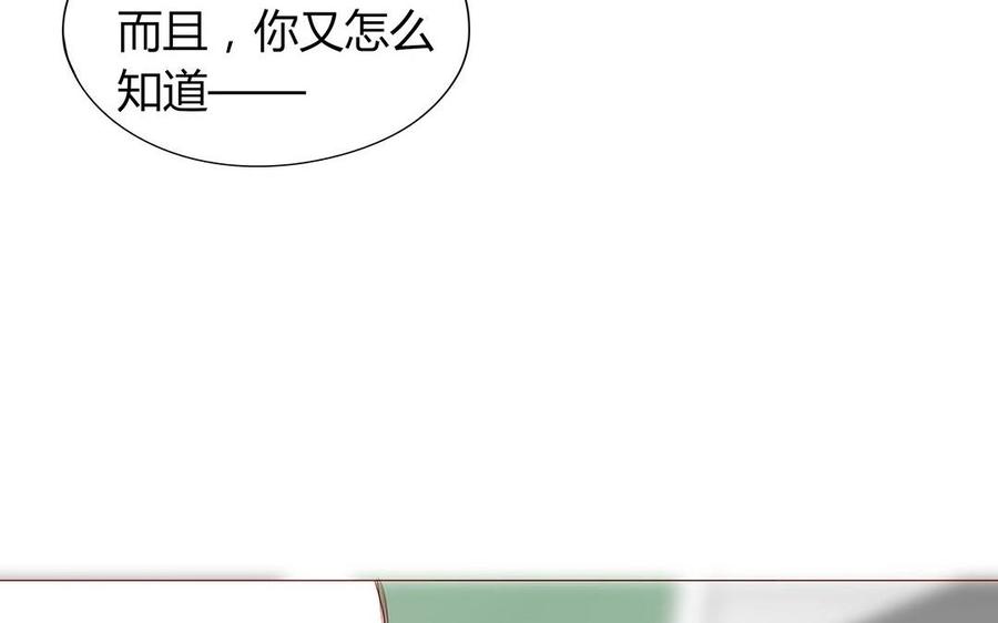 《天才不恋爱》第111话 莫让在意你的人失望 第22页