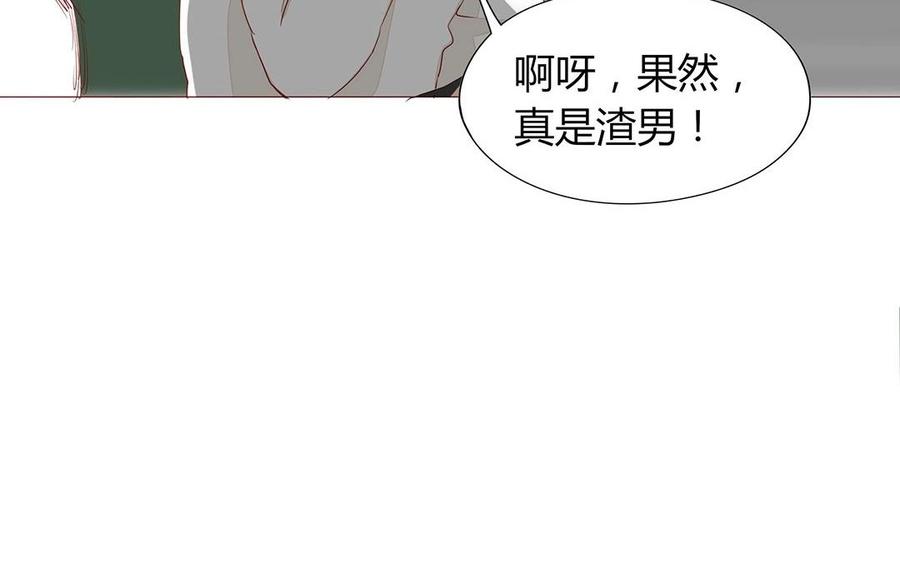 《天才不恋爱》第111话 莫让在意你的人失望 第24页