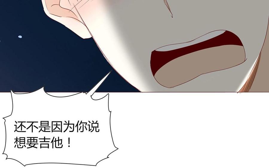 《天才不恋爱》第111话 莫让在意你的人失望 第26页