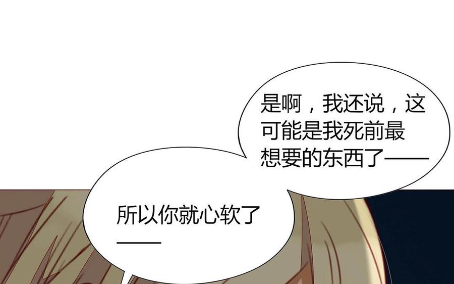 《天才不恋爱》第111话 莫让在意你的人失望 第27页