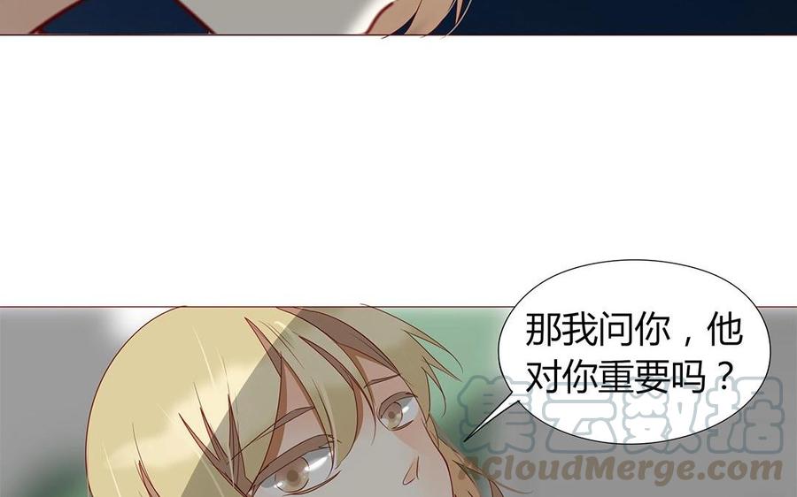 《天才不恋爱》第111话 莫让在意你的人失望 第29页