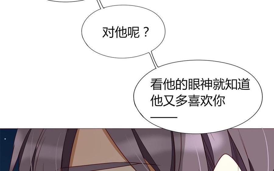 《天才不恋爱》第111话 莫让在意你的人失望 第31页