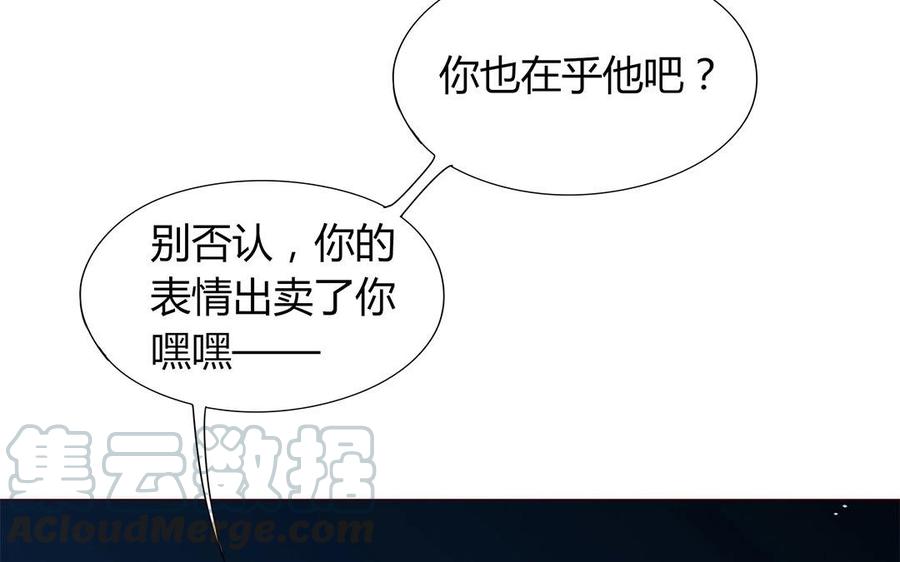 《天才不恋爱》第111话 莫让在意你的人失望 第33页