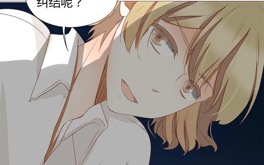 《天才不恋爱》第111话 莫让在意你的人失望 第36页
