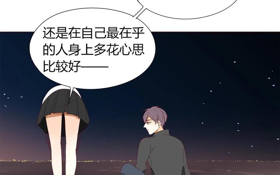 《天才不恋爱》第111话 莫让在意你的人失望 第38页