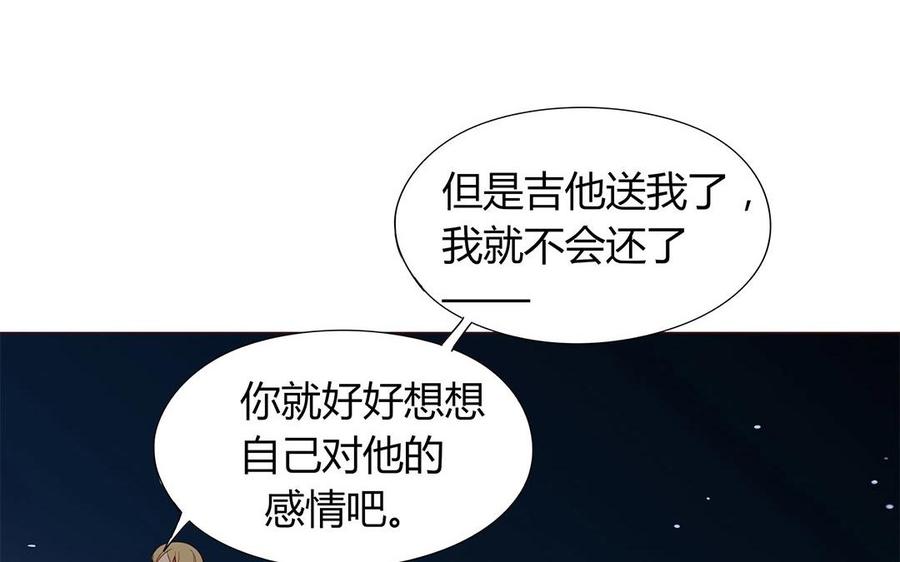 《天才不恋爱》第111话 莫让在意你的人失望 第42页