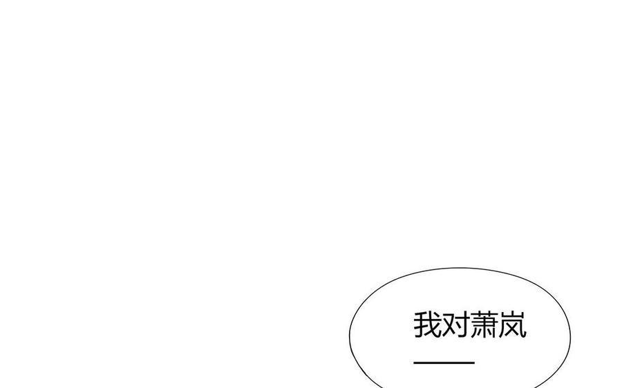 《天才不恋爱》第111话 莫让在意你的人失望 第44页