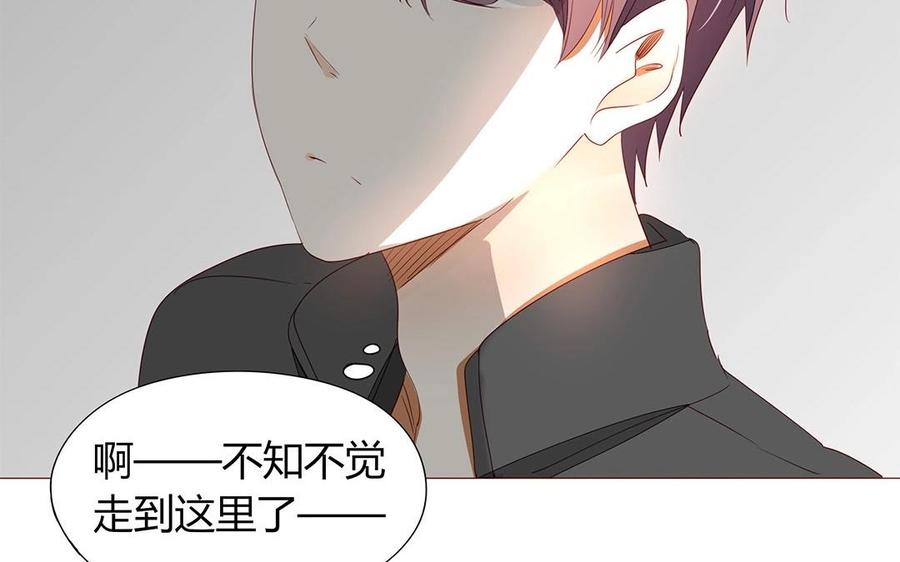 《天才不恋爱》第111话 莫让在意你的人失望 第50页