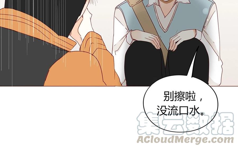 《天才不恋爱》第112话 请你…离我远一点 第17页