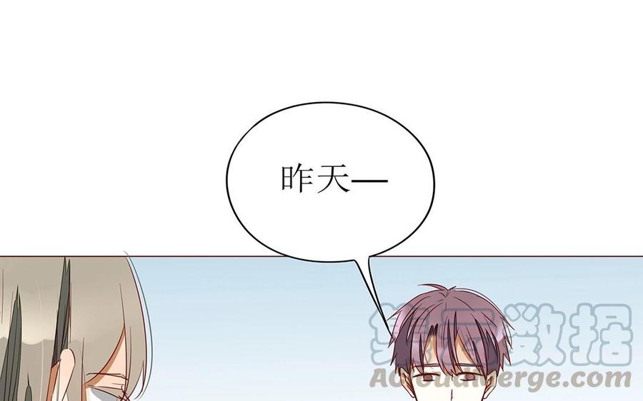 《天才不恋爱》第112话 请你…离我远一点 第25页
