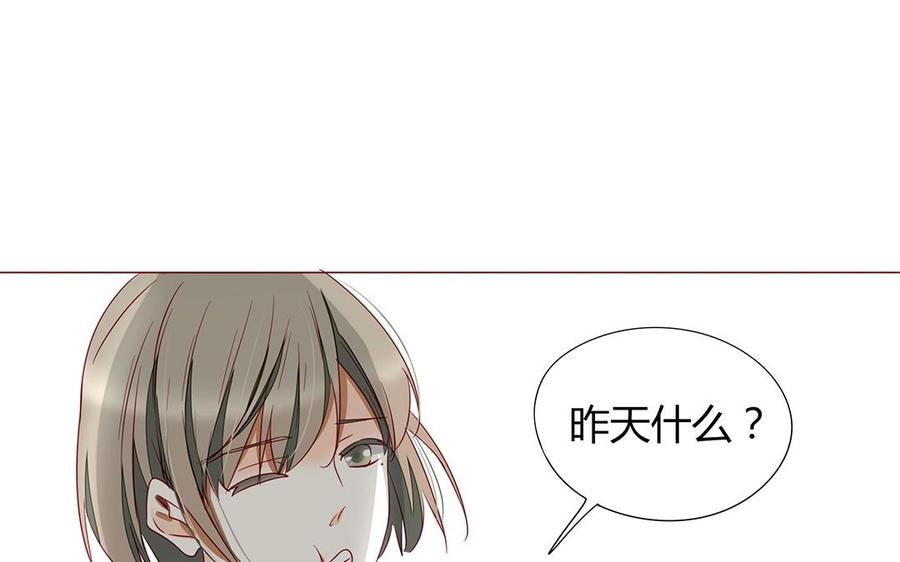 《天才不恋爱》第112话 请你…离我远一点 第27页