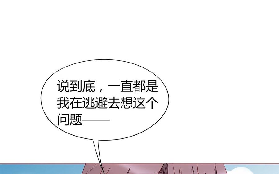 《天才不恋爱》第112话 请你…离我远一点 第39页