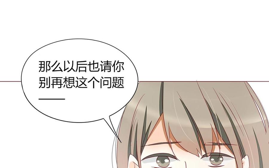 《天才不恋爱》第112话 请你…离我远一点 第48页