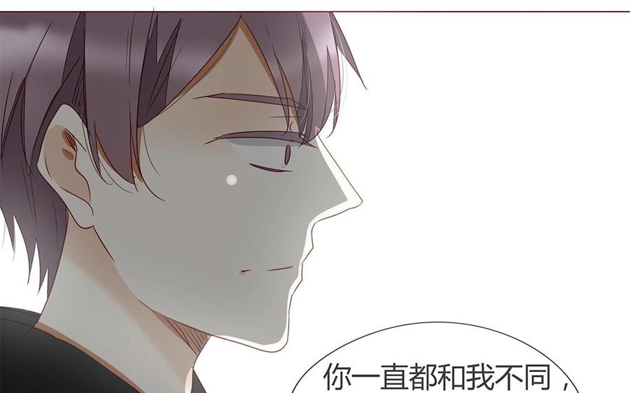《天才不恋爱》第112话 请你…离我远一点 第50页