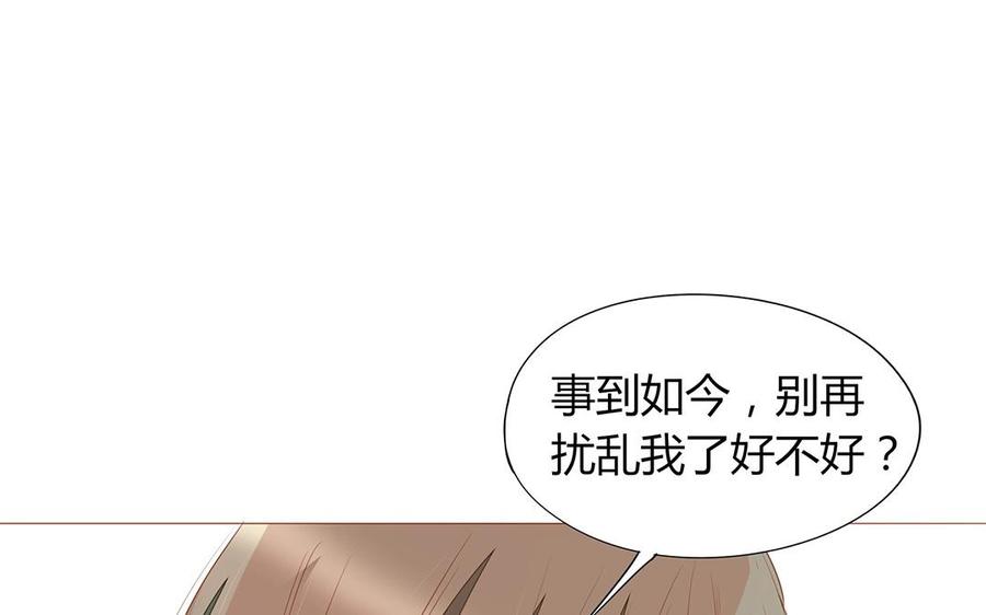 《天才不恋爱》第113话 再见，原清河 第20页