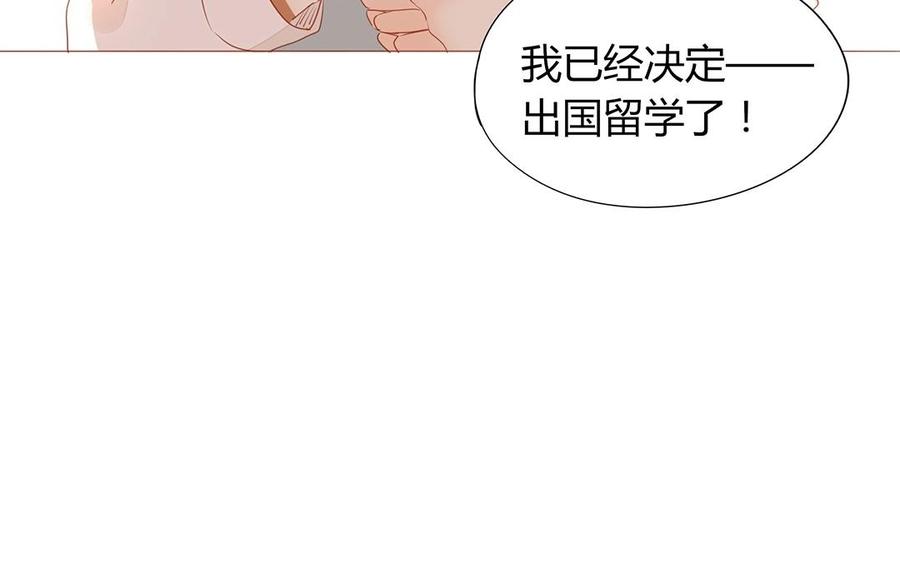 《天才不恋爱》第113话 再见，原清河 第24页