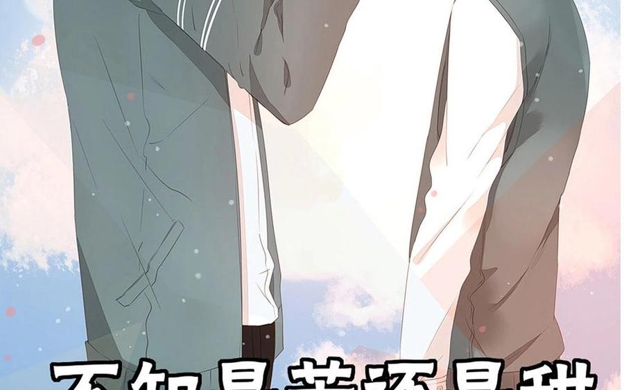 《天才不恋爱》第113话 再见，原清河 第2页