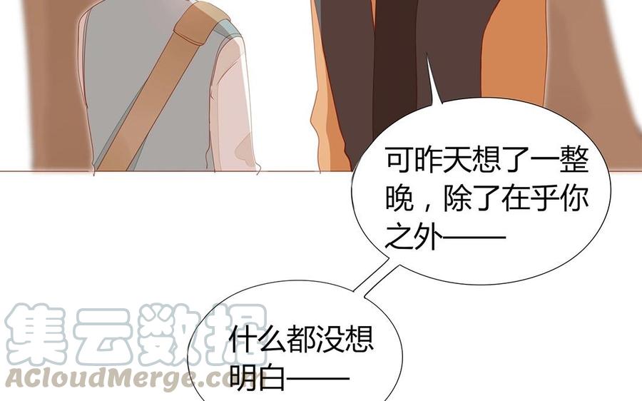 《天才不恋爱》第113话 再见，原清河 第37页