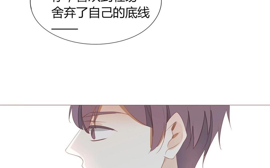 《天才不恋爱》第113话 再见，原清河 第44页