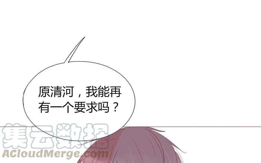《天才不恋爱》第113话 再见，原清河 第49页