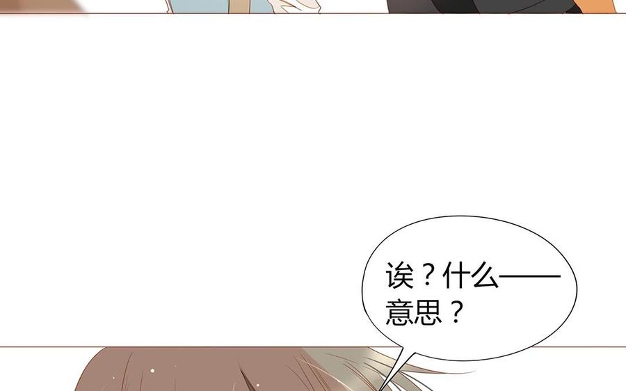 《天才不恋爱》第113话 再见，原清河 第6页