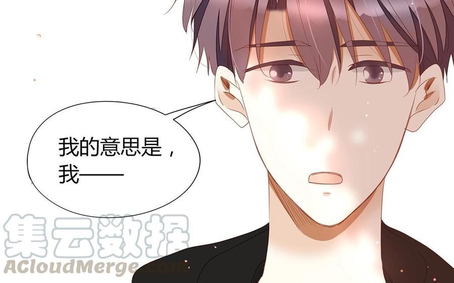 《天才不恋爱》第113话 再见，原清河 第9页