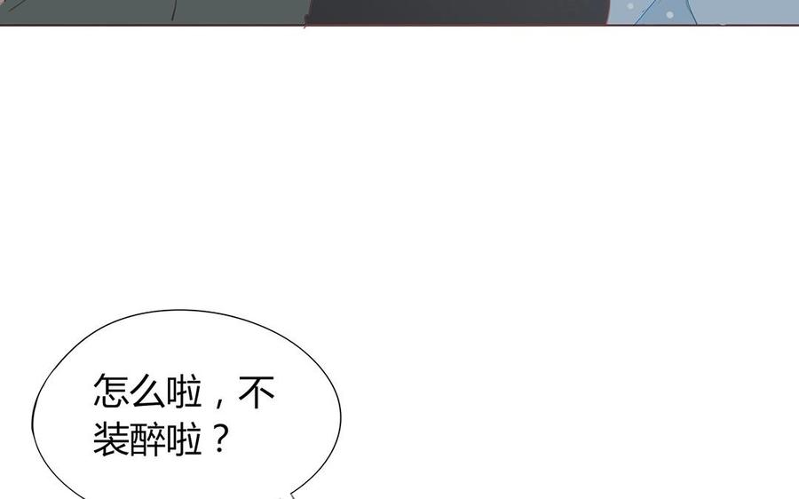 《天才不恋爱》第118话 往昔不复 第15页