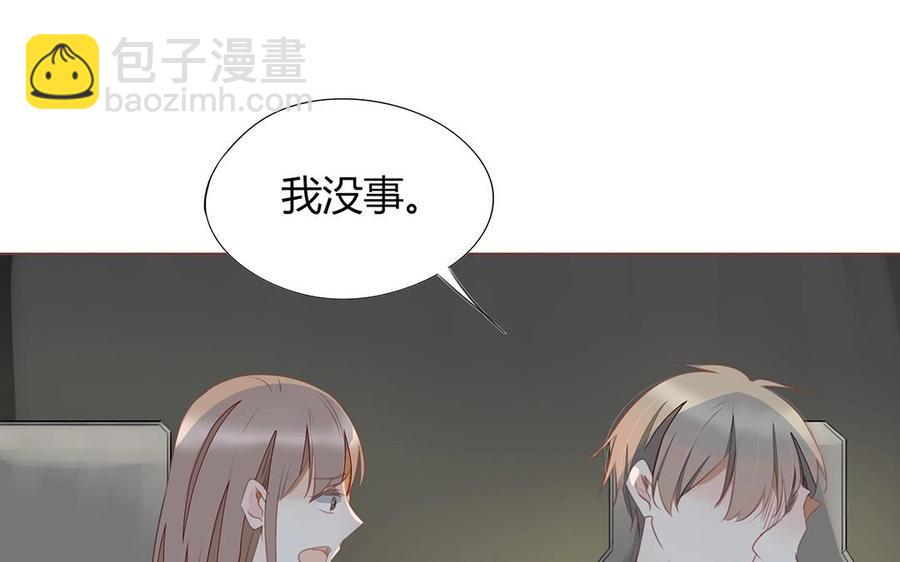 《天才不恋爱》第118话 往昔不复 第24页