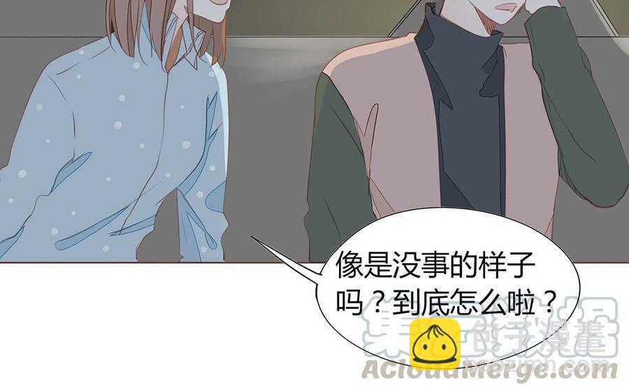 《天才不恋爱》第118话 往昔不复 第25页