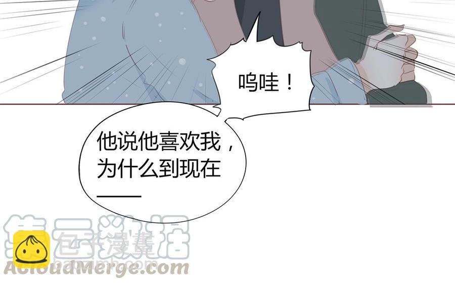 《天才不恋爱》第118话 往昔不复 第29页
