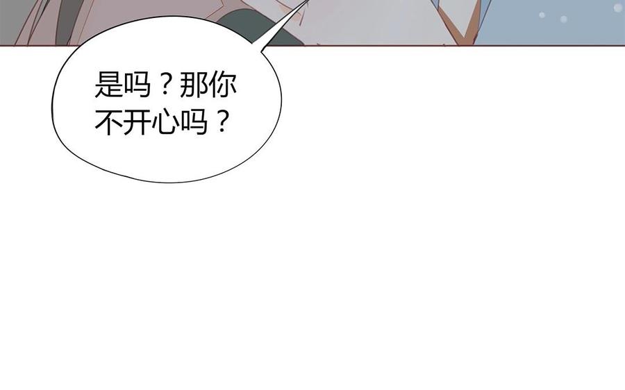 《天才不恋爱》第118话 往昔不复 第31页