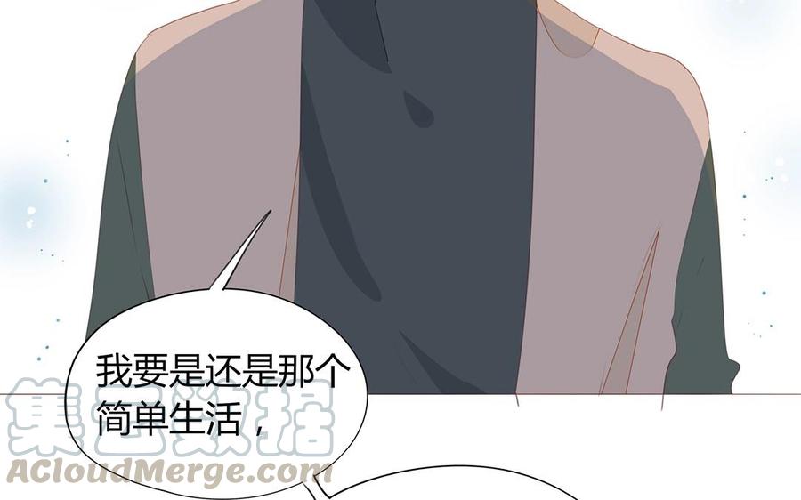 《天才不恋爱》第118话 往昔不复 第37页
