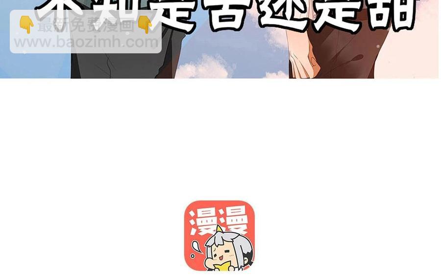 《天才不恋爱》第118话 往昔不复 第3页