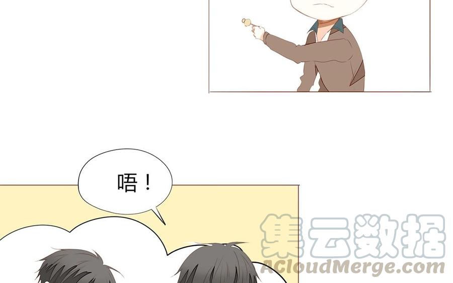 《天才不恋爱》第118话 往昔不复 第45页