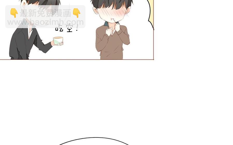 《天才不恋爱》第118话 往昔不复 第46页