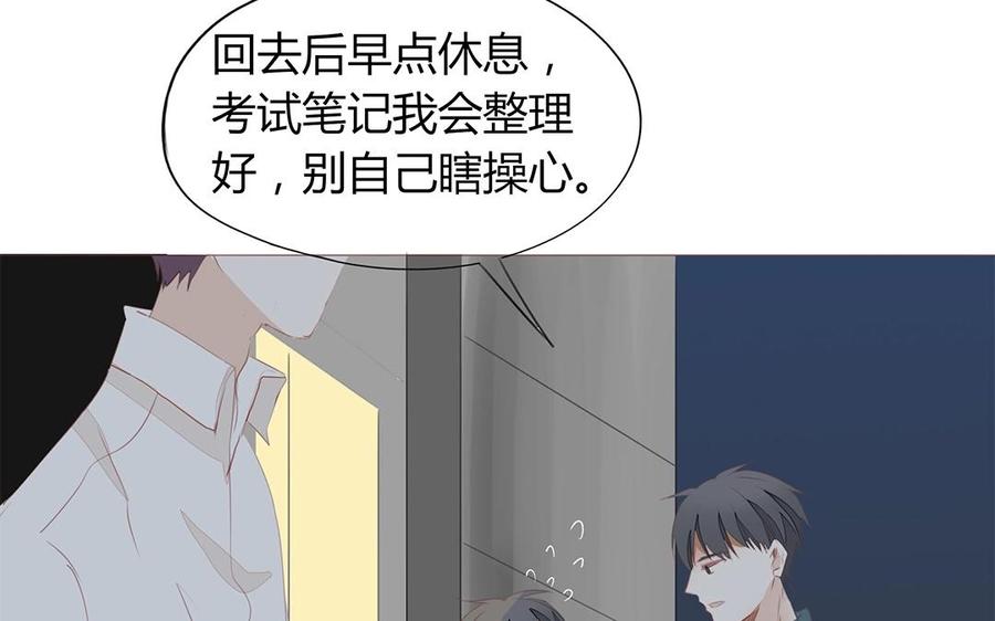 《天才不恋爱》第118话 往昔不复 第47页