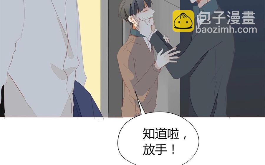 《天才不恋爱》第118话 往昔不复 第48页