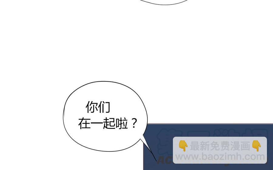 《天才不恋爱》第118话 往昔不复 第49页